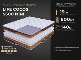 Матрас "Life Cocos S600 mini" - фото 121716