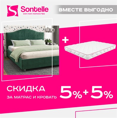 АКЦИЯ! кровать + матрас = 5% скидки на комплект  (акция закончилась) - фото 37003