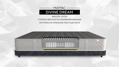 Матрас "Divine Dream" - фото 54843
