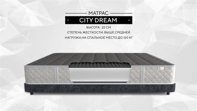Матрас "City Dream" - фото 54850