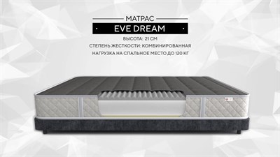 Матрас "Eve Dream" - фото 54856