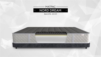 Матрас "Nord Dream" - фото 54863