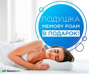 {{photo.Alt || photo.Description || 'При покупке любого матраса BeautySon, BeautyRoll или Simple от 35 000 руб. ортопедическая подушка в подарок! На выбор 1 из 3 подушек'}}