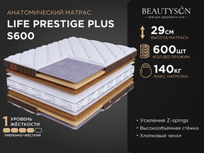 {{photo.Alt || photo.Description || 'Матрас "Life Prestige Plus S600" (Делюкс Престиж)'}}