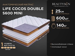 {{photo.Alt || photo.Description || 'Матрас "Life Cocos Double S600 mini"'}}