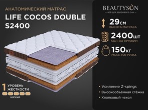 {{photo.Alt || photo.Description || 'Матрас "Life Cocos Double S2400"'}}