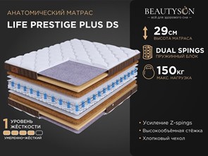 {{photo.Alt || photo.Description || 'Матрас "Life Prestige Plus DS"'}}