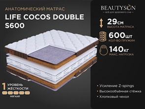 {{photo.Alt || photo.Description || 'Матрас "Life Cocos Double S600"'}}