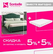 АКЦИЯ! кровать + матрас = 5% скидки на комплект  (акция закончилась)