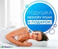 При покупке любого матраса BeautySon, BeautyRoll или Simple от 35 000 руб. ортопедическая подушка в подарок! На выбор 1 из 3 подушек