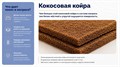 Матрас "Castom 2 BS" - фото 117367