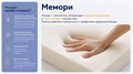 Матрас "Орто 1 SP" - фото 117680