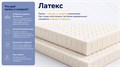 Матрас "Сэндвич 12" - фото 118532