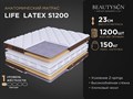 Матрас "Life Latex S1200" (Мультипакет Латекс) - фото 121680