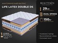 Матрас "Life Latex Double DS" - фото 121700