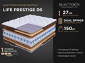 Матрас "Life Prestige DS" - фото 121703