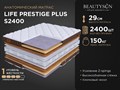 Матрас "Life Prestige Plus S2400" - фото 121706