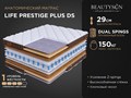 Матрас "Life Prestige Plus DS" - фото 121707