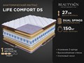 Матрас "Life Comfort DS" - фото 121710