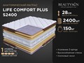 Матрас "Life Comfort Plus S2400" - фото 121714