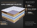 Матрас "Life Comfort Plus DS" - фото 121715