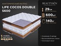 Матрас "Life Cocos Double S600" - фото 121719