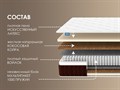 Матрас "Мега Дабл" - фото 121802