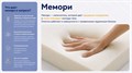 Вакуумный беспружинный матрас "Simpl Relax Memo 11" - фото 127936