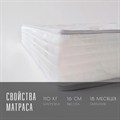 Матрас "Foam Relax Cocos" - фото 135140