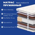 Матрас "Basic Medium 15" - фото 142087