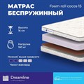 Матрас "Foam Roll Cocos 15" - фото 142144