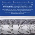 Матрас "Hard Bs-120" - фото 142172