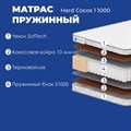 Матрас "Hard Cocos 1 1000" - фото 142174