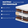 Матрас "Hard Cocos 3 1000" - фото 142180