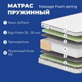 Матрас "Massage Foam Spring" - фото 142192