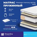 Матрас "Massage Memory Spring 1000" - фото 142197