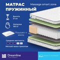 Матрас "Massage Smart Zone" - фото 142203