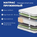 Матрас "Massage Smart Zone" - фото 142204