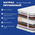 Матрас "Medium Foam 1000" - фото 142211