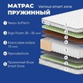 Матрас "Various Smart Zone" - фото 142217