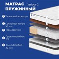 Матрас "Various 2" - фото 142231