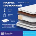 Матрас "Various 2 1000" - фото 142237