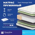 Матрас "Teen Massage 1000" - фото 142267