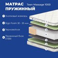 Матрас "Teen Massage 1000" - фото 142268