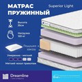 Матрас "Superior Light" - фото 142283