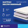 Матрас "Soft Foam Roll 10" - фото 142300