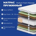 Матрас "Medium Foam Massage" - фото 142318