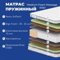 Матрас "Medium Foam Massage 1000" - фото 142320
