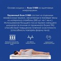 Матрас "Medium Foam Massage 1000" - фото 142321