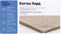 Матрас "Dias" - фото 142639